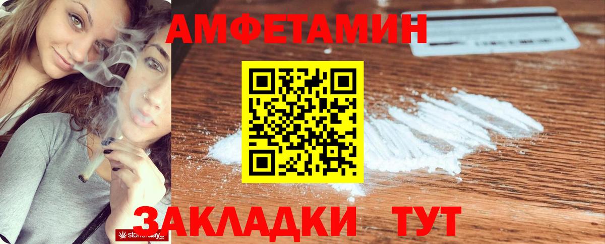 Амфетамин  Амфетамин Premium  Вход с VPN  АМФ  Армавир 