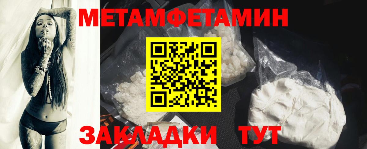 АМФЕТАМИН Розовый Армавир