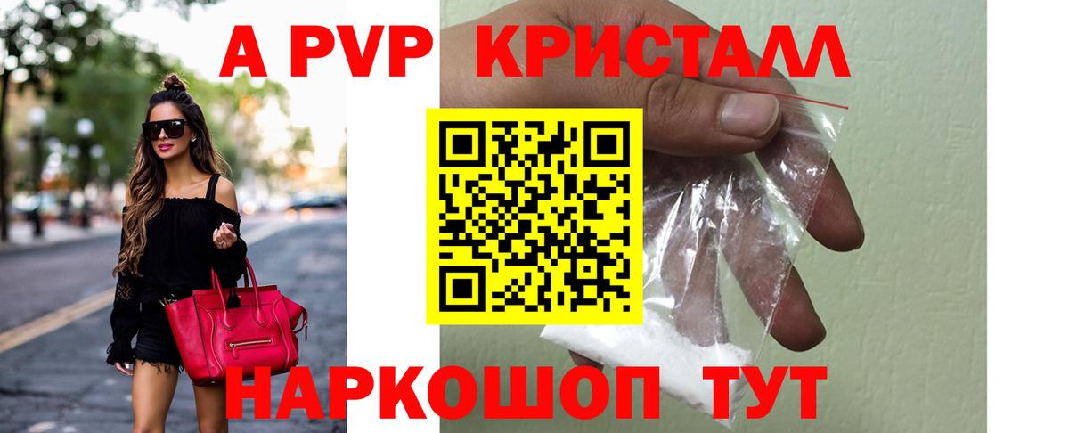 Alfa_PVP VHQ Армавир