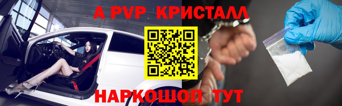 Армавир  Альфа ПВП мука  Вход с VPN  А ПВП мука 