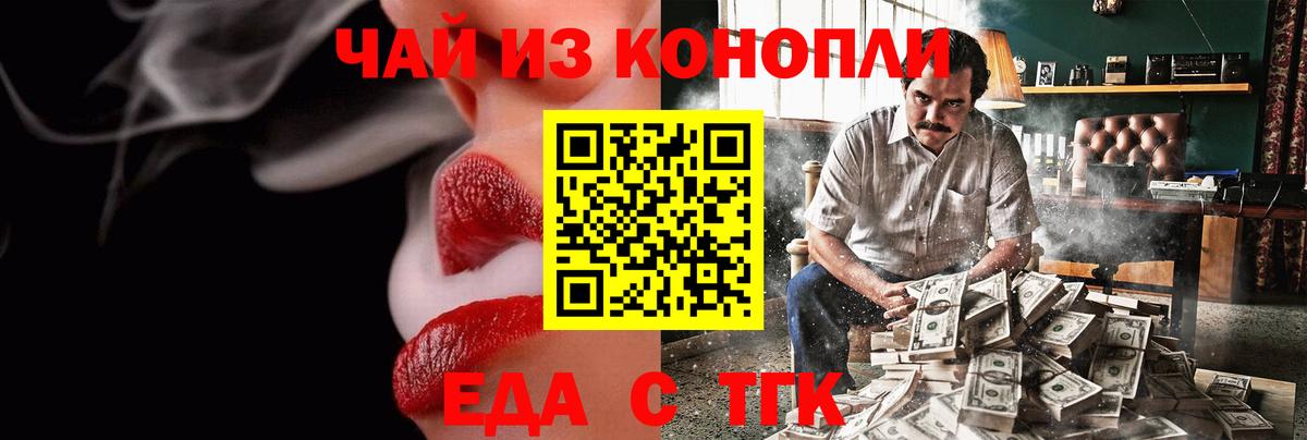 Cannafood конопля  Вход с VPN  Армавир 