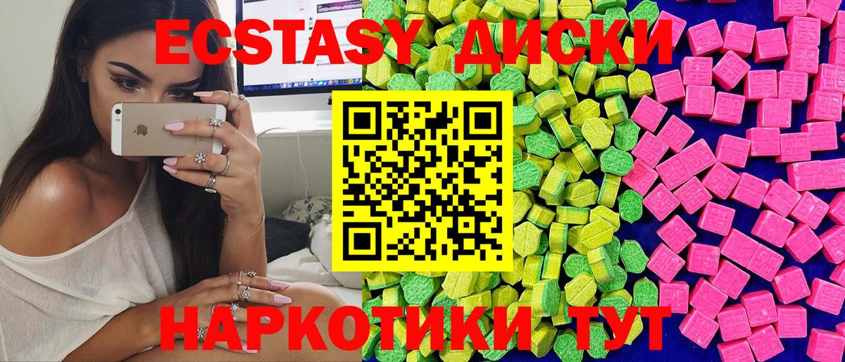 Экстази Cube  Экстази XTC  купить  сайты  Армавир  Вход с VPN 