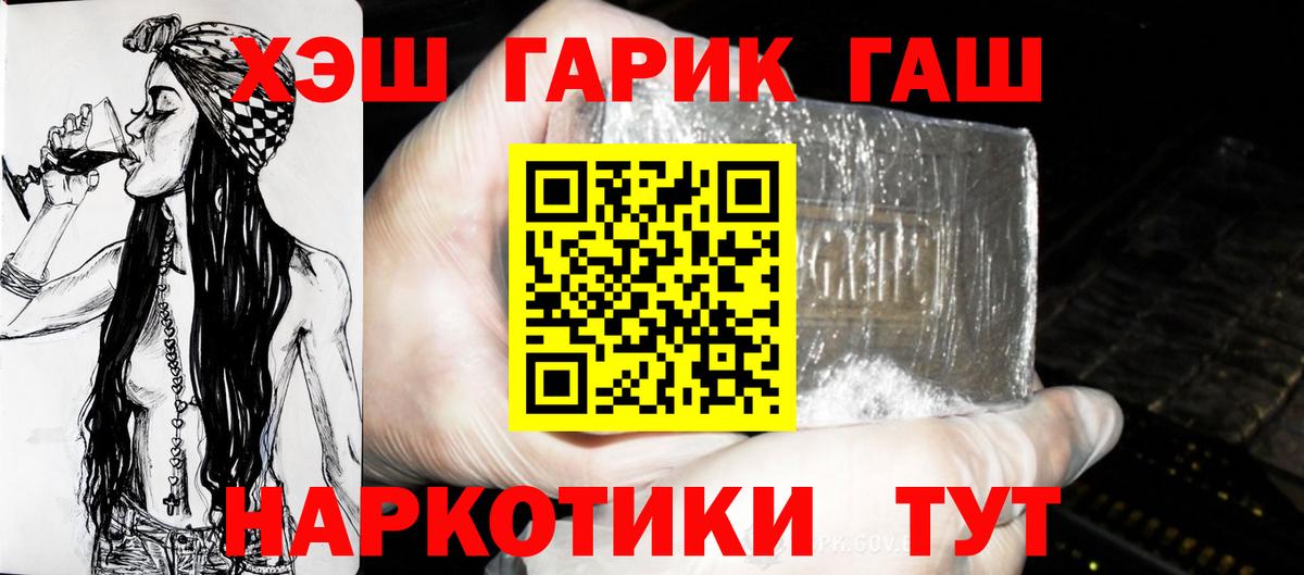 Гашиш 40% ТГК  Гашиш гарик  Вход с VPN  Армавир 