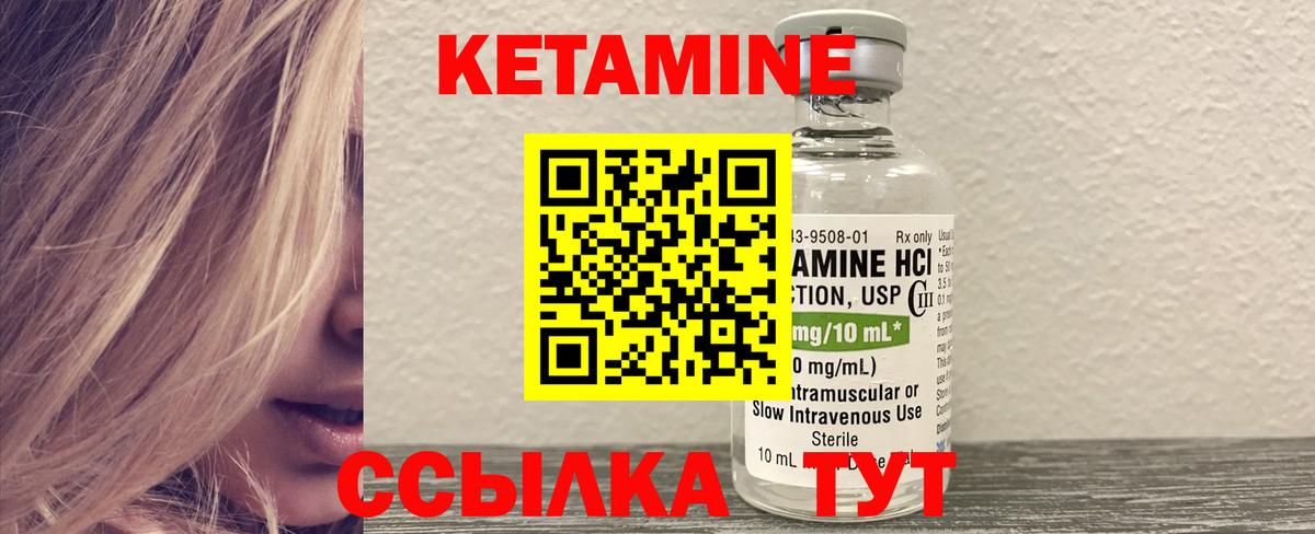 КЕТАМИН VHQ  КЕТАМИН ketamine  Армавир  Вход с VPN 