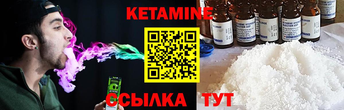 Кетамин ketamine Армавир