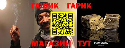 гашик Мариинск