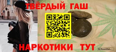 гашик Мариинск