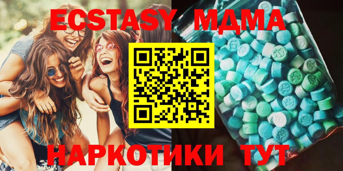 MDMA Molly Армавир