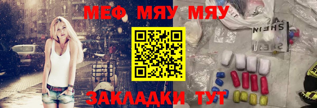 Меф мука Армавир