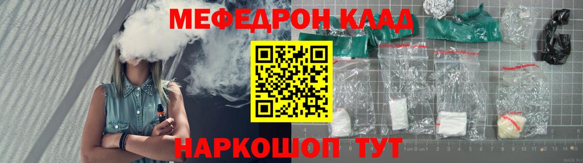 Мефедрон  Вход с VPN  Мефедрон мяу мяу  Армавир  МЯУ-МЯУ  МЯУ-МЯУ мяу мяу 
