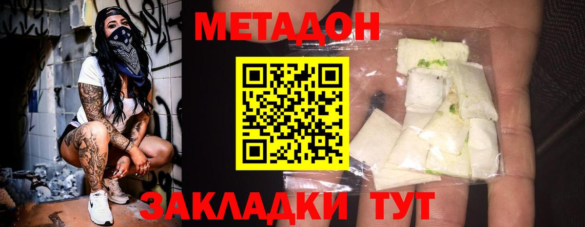 Армавир  Метадон кристалл  Вход с VPN  Метадон кристалл 