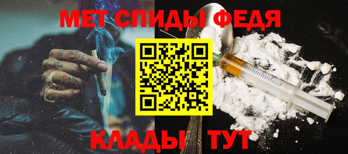 Армавир  Первитин кристалл  Вход с VPN  Первитин кристалл 