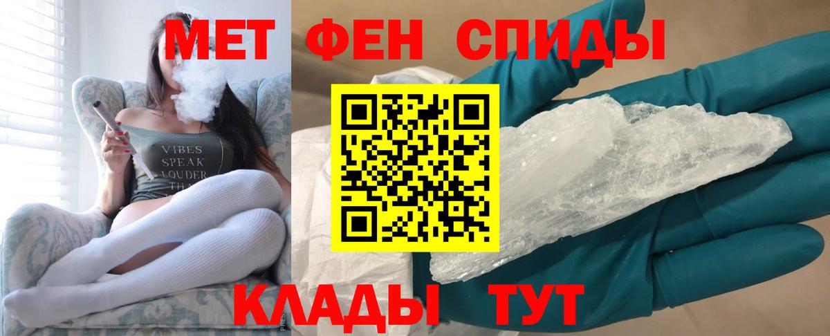 МЕТАМФЕТАМИН винт Армавир