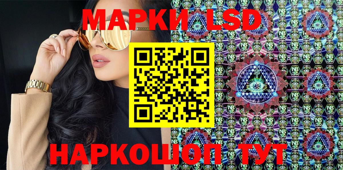 Наркотические марки 1,5мг Армавир
