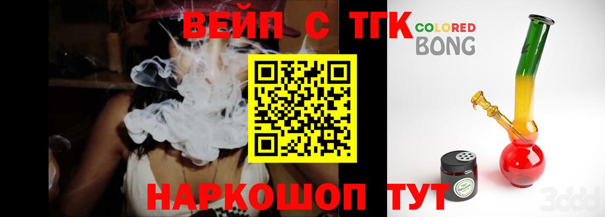 ТГК жижа Армавир